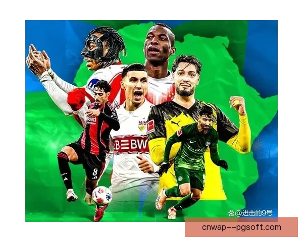 2025非洲杯预选赛全面启动各支球队全力备战